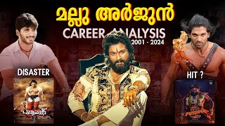 അല്ലു എന്ന ബ്രാൻഡ് 🤌🔥 Allu Arjun Carrer analysis Pushpa 2 Cinema facts malayalam l Review l kok [upl. by Ho]