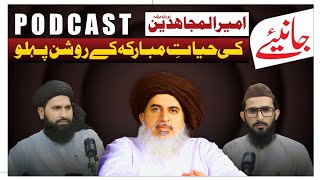 Podcast with Allama Riaz Rizvi  on the Life of  Imam Khadim Hussain Rizvi  Part 1 [upl. by Redfield]