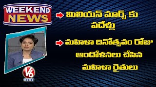 Million March10 Years  Ease of Living Index  Bhainsa Incident  Weekend News  V6 News [upl. by Attaynik]