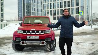 Обзор BAIC BJ40 Паспорт Транспортного Средства [upl. by Malek448]