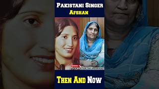 Pakistani Singer Afshan Then And Now youtubeshorts [upl. by Ahsinel]