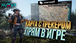 ИНТЕРАКТИВНАЯ КАРТА В ИГРЕ  OVERWOLF ONCE HUMAN [upl. by Eissac493]