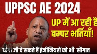 UPPSC AE UPPCL AE VACANCY UPDATE 2024 [upl. by Asecnarf]