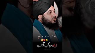 When is the pleasure of prostration Peer ajmal raza qadri emotional clip peerajmalrazaqadri [upl. by Zelle922]