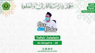 LIVE Tafsir Jalalain Surat AlAhqaf Ayat 0628  Rabu 7 Desember 2022 Audio Only [upl. by Hisbe]