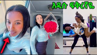 አዲሱ ፍቅረኛዬ አበባ ላከልኝ  ዳኒ ደብሮታል DtvEntertainment16 Abidestgnaw ebstvWorldwide ArtsTvWorld [upl. by Modnarb]