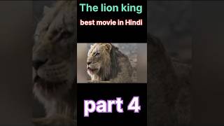 The lion king 🥹 best movie in Hindi part 4 theloinkingmovies bestmovietheloonking shortsvideo [upl. by Zephaniah187]