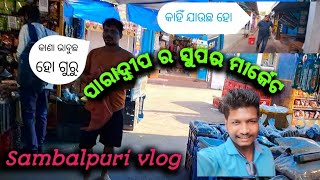 Bahut Dukan The Marketplace Revolution You Didnt See coming MrShankarSambalpuriVlog [upl. by Limber468]