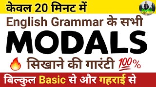 Modals  Modal Verbs  Modal Helping Verb  Modal Auxiliaries in English Grammar in Hindi with Use [upl. by Gundry230]