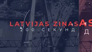 📺Новости Латвии 🕑200 секунд Предлагают сократить отпуск по уходу за ребенком 26092024 [upl. by Alaikim]