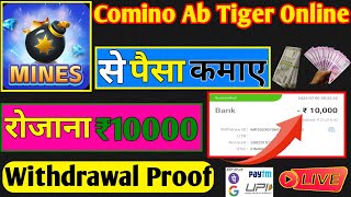 Comino Ab Tiger Online  Comino Ab Tiger Online Se Paisa Kamaye  Comino Ab Tiger Online Withdrawal [upl. by Nnyleahs]