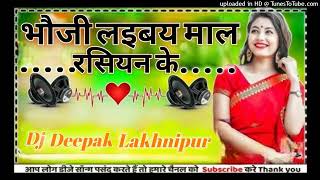 Mal Russian ke DJ mix new Bhojpuri Arkestra latest top song Dj deepak lakhnipur Hard Dholki mix t [upl. by Bik]