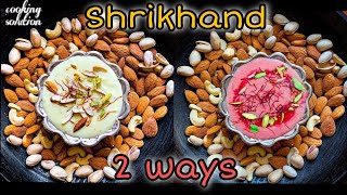 Shrikhand  2 Flavours indian dessert gudi padwa flavoured yogurt puri  Pink श्रीखंड dryfruits [upl. by Kovacev]