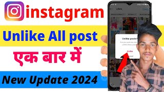 How to Unlike All Photos on Instagram at Once  How to Dislike All Posts on Instagram NEW UPDATE [upl. by Acisey]