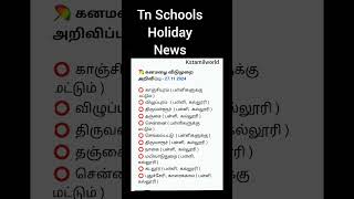 tn school leave news in tamil [upl. by Lau]