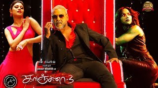 Kanchana 3 Official Second Single  Sun Pictures Announcement  Ragava Lawrence  Oviya  காஞ்சனா 3 [upl. by Mehetabel]