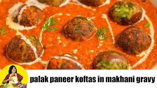 Paneer Palak Koftas in Makhani Gravy Low calorie recipe by Tarla Dalal [upl. by Nollahp]