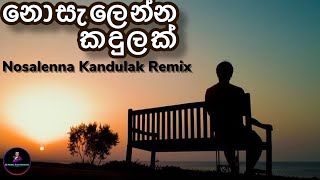 Nosalenna Kandulak Remix නොසැලෙන්න කදුලක් දෑසින් [upl. by Ruscher499]