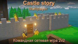 Castle Story 5 FR Un projet gigantesque pour le royaume [upl. by Mcquoid]