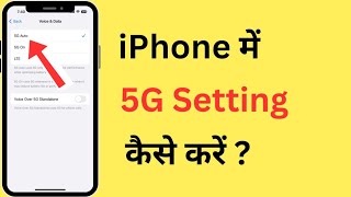 iPhone Me 5G Setting Kaise Kare  How To Enable 5G In iPhone  iPhone 5G Settings [upl. by Nwahsaj]