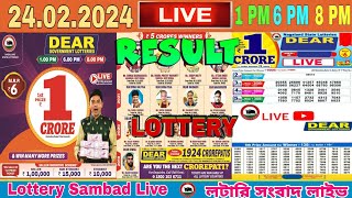 nagaland lottery live 1PM 6PM 8PM dear result today 24022024  Nagaland state lottery sambad [upl. by Corrie]