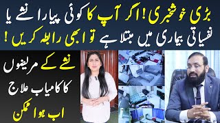 Best Treatment of Drugs Addicted in Pakistan  The New Life Rehab amp Psychiatric Center Islamabad [upl. by Aimit]