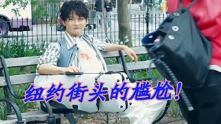 周深，纽约街头的尴尬！Charlie Zhou Shen週深，紐約街頭的尷尬！周深 charlie zhoushen 周深演唱会 周深歌曲 搞笑 kpop bts douyin [upl. by Ahseena]