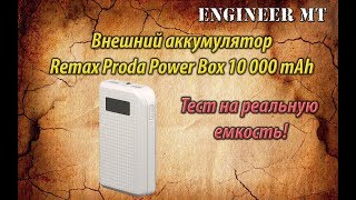 Внешний аккумулятор Remax Proda Power Box 10000 mAh [upl. by Edmond]