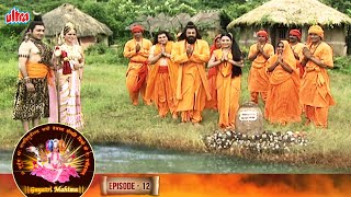 क्या है आई मां गोदावरी और ऋबकेशवर की स्थापना का रहस्य  Gayatri Mahima Epi 12  गायत्री महिमा [upl. by Noiz]