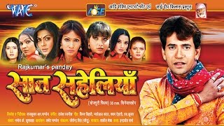 सात सहेलियाँ  Saat Saheliyan  Nirhuwa Pakhi Hegde  Superhit Bhojpuri Movie 2020 New [upl. by Matthei]