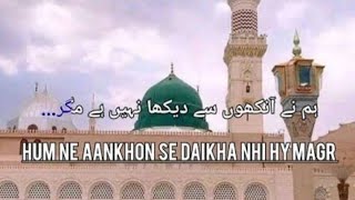 Hamne Ankho Se Dekha Nahi He Magar  Full Naat 2022 naatnaatsharif2022viral islam islamic [upl. by Aicilas]