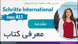 Schritte international neu A11کتاب شقیته اینترناتسیونال [upl. by Gotthelf]