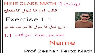 class 9 math unit 1 exercise 11 question 1 Exercise 11 question 1 complete Math video part 1 [upl. by Erbas]