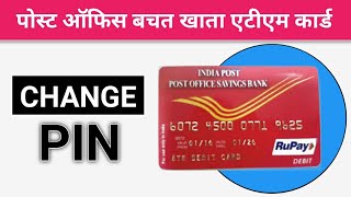 How To Change Debit Card Pin  Post Office Saving Bank Debit Card [upl. by Adal]