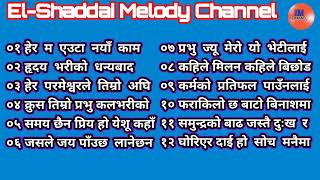 El  Shaddai Nepali Christian Collection Songs [upl. by Bal]