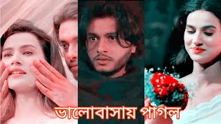 Arosh khan new bangla natok  mim mantasha  bangla natok 2024 [upl. by Ayota]