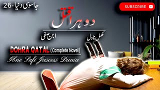 Jasoosi Dunia  26  Dohra Qatal  Ibne Safi Complete Novel  Jasoosi Dunia [upl. by Key210]