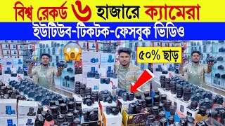 DSLR camera🔥price in bangladesh  used dslr camera price in bd  second hand dslr camera price 2024 [upl. by Iahc]