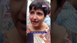 RG Kar Protest Singer Lagnajita Chakraborty Remembers Late Doctor and Reacts to Administration [upl. by Melc658]