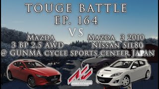 Touge Battle EP164 Mazda 3 BP VS Mazda 3 2010 and Nissan Sil80 GUNMA cycle sports center Japan [upl. by Auroora]