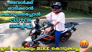 അവൾ BIKE നശിപ്പിച്ചു 😕🤬 PRANK GONE WRONG 😤💥 [upl. by Sik]