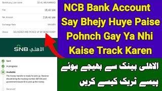 How to track transfer money from ncb bank account online  Ncb bank say bhejy huye paise track [upl. by Ademordna]