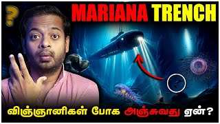 🤯 Mariana Trench 😰 உலகின் ஆழமான இடத்தில் என்ன இருக்கிறது  MrGK [upl. by Ras]