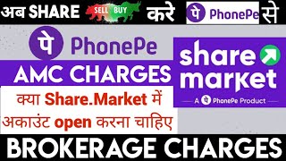 Sharemarket Phone Pe Stock Broker Launch  Brokerage Charge Explain [upl. by Zaneta]