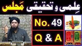 49ILMIoTahqeeqi MAJLIS Open Q amp A Session with Engineer Muhammad Ali Mirza Bhai 10Feb2019 [upl. by Coulter615]