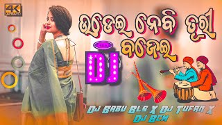 Udei Nebi Turi Bajei Odia Song Dj  Odia Dj  Dj Babu Bls X Dj Tufan X Dj Bcm [upl. by Arthur]