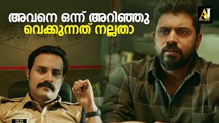 ‌കാഞ്ഞ വിത്താ അവൻ  malayalam movie scene  malayalam movie  malayalam full movie malayalammovie [upl. by Noelle]