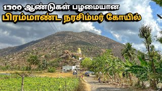 சிங்கிரி லட்சுமி நரசிம்மர்  1300 ஆண்டுகள் பழமையான கோயில்  Lakshmi Narasimha Singiri  Vellore [upl. by Refiffej]