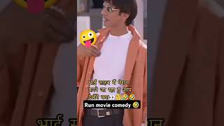 Run movie comedy 🤣 scene 💯🤣🤔shortviral shortsfeed youtubeshorts movieshort [upl. by Pardew]