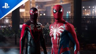 『Marvels SpiderMan 2』 日本版特別トレーラー [upl. by Anirroc]